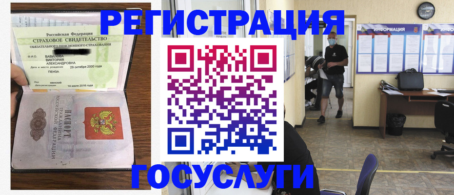 где прописаться в Омске