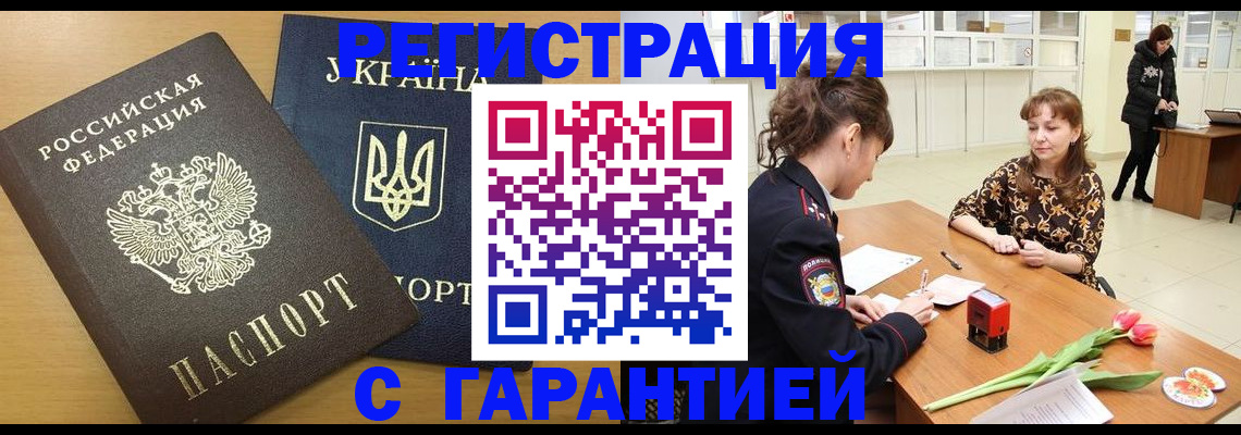 найти адрес прописки в Омске