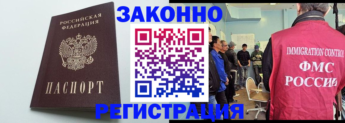 временная регистрация адрес в Омске